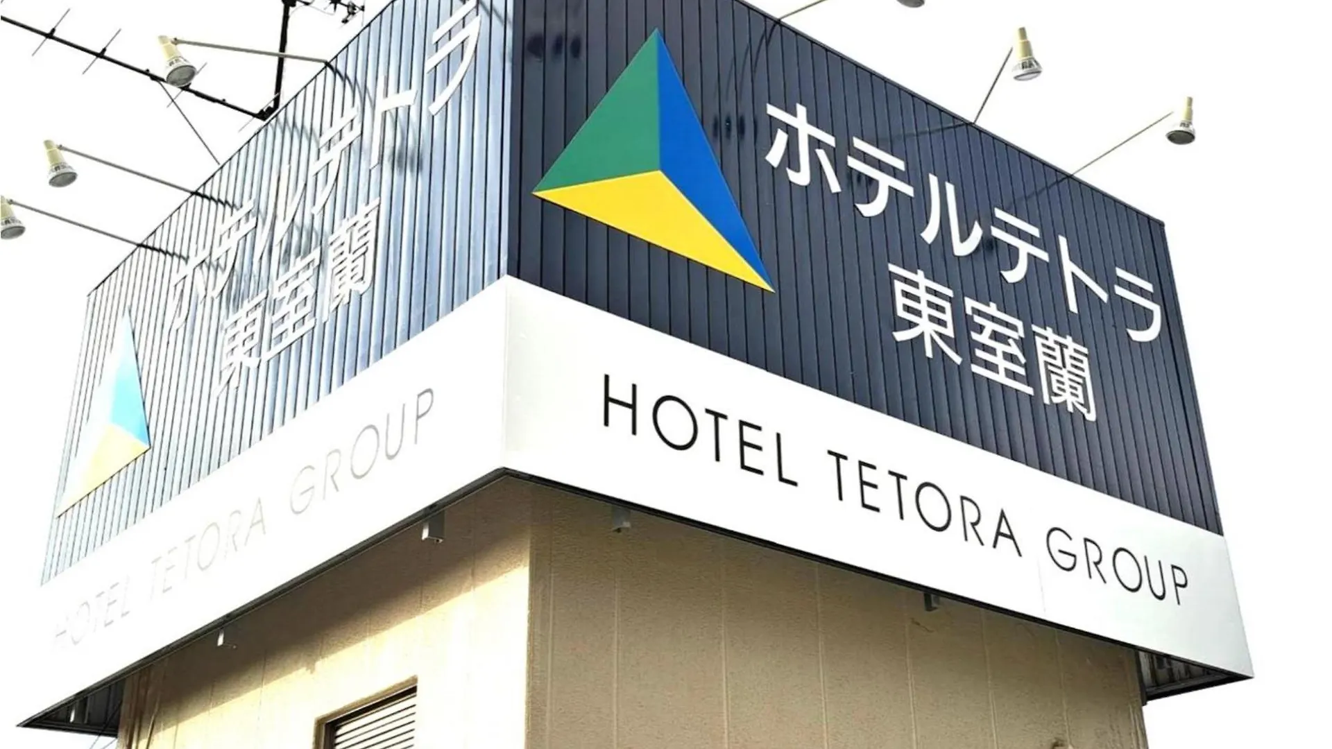 Hotel Tetora Higashimuroran - Vacation Stay 86724V